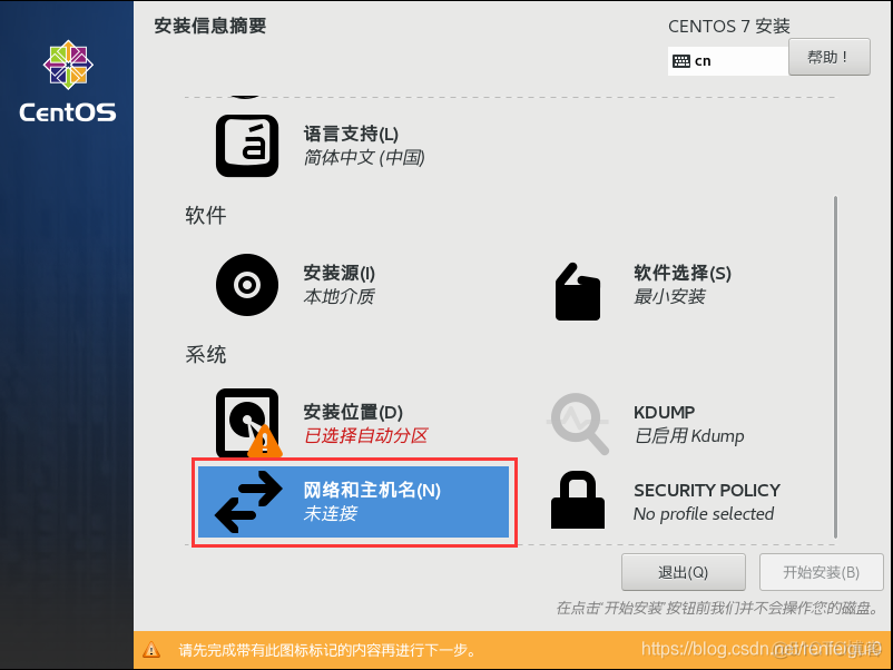 命令行模式 安装centos8 centos7命令行安装教程_IP_11