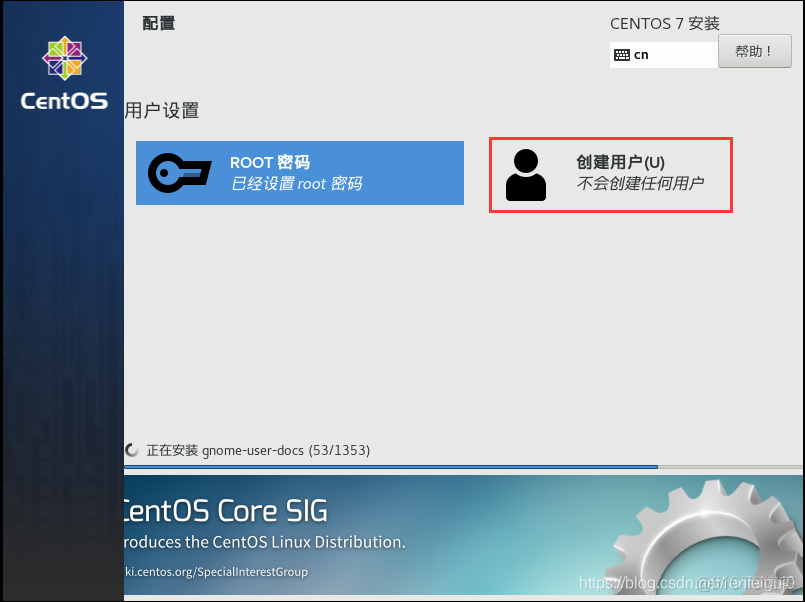 命令行模式 安装centos8 centos7命令行安装教程_命令行模式 安装centos8_24