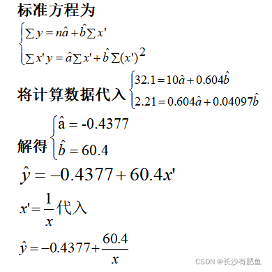 回归分析 回归分析分为哪几类_回归_31