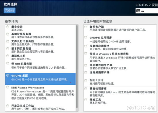 centos5 U盘安装教程 centos安装u盘怎么做_u盘安装linux 7.4_08