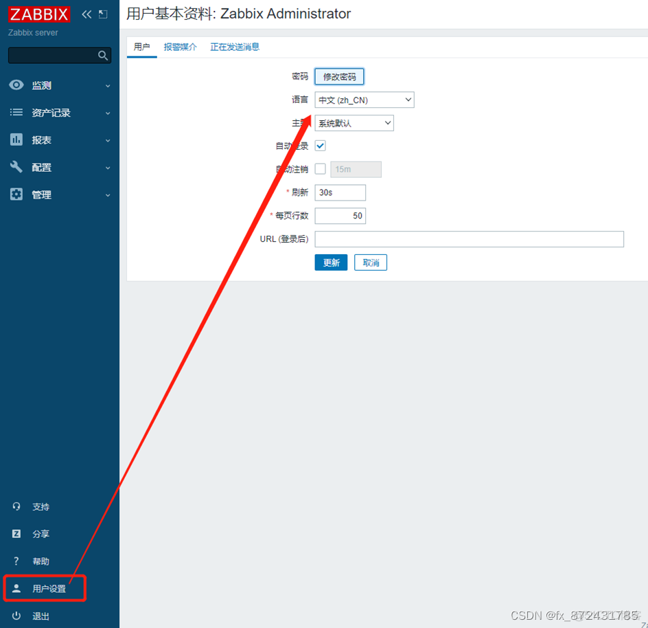 Zabbix 监控Windows用户登录 zabbix监控服务_zabbix_10