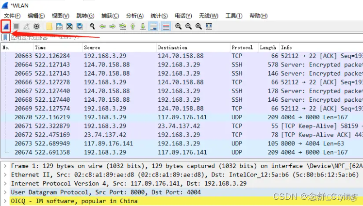 Wireshark 怎么连接安卓手机 安卓版wireshark_网络_05