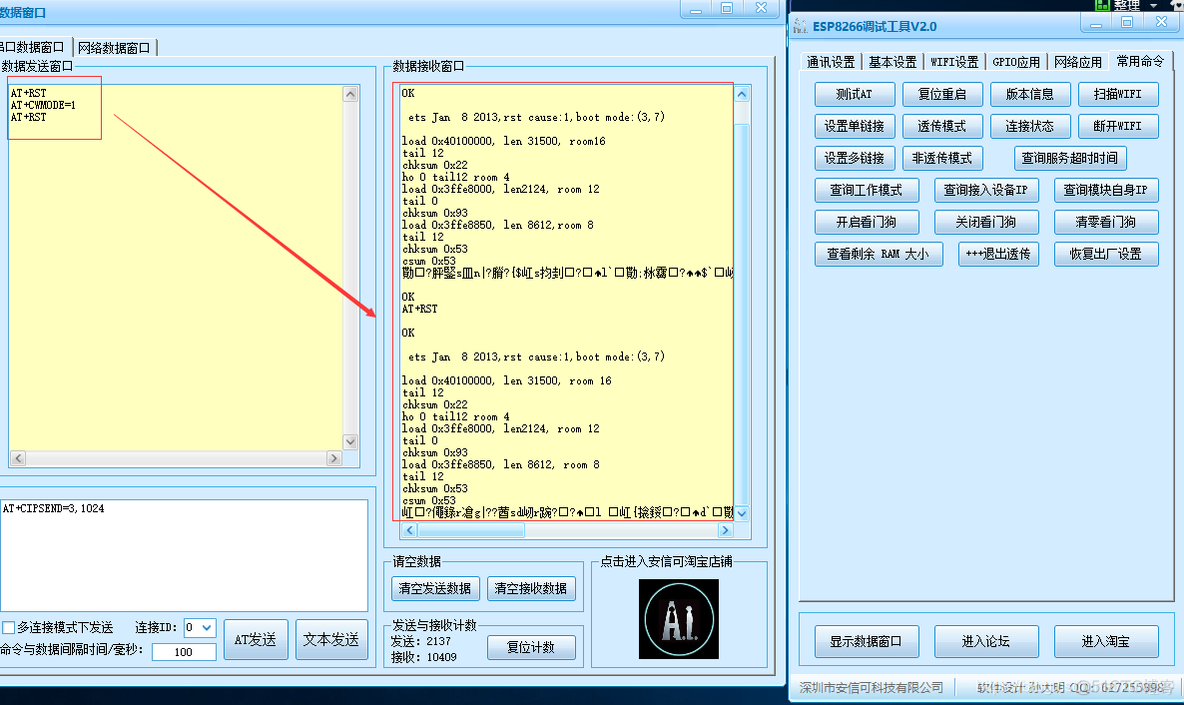 手机连接esp8266发送数据 esp8266怎么与手机建立连接_手机连接esp8266发送数据