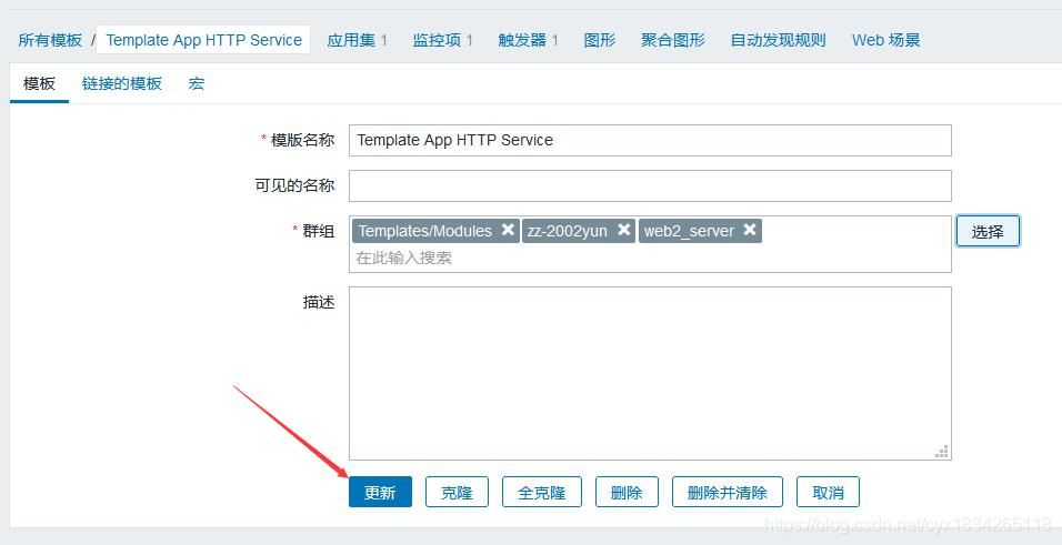 zabbix监控了自己win系统我感觉使用很卡了 zabbix监控界面_触发器_04