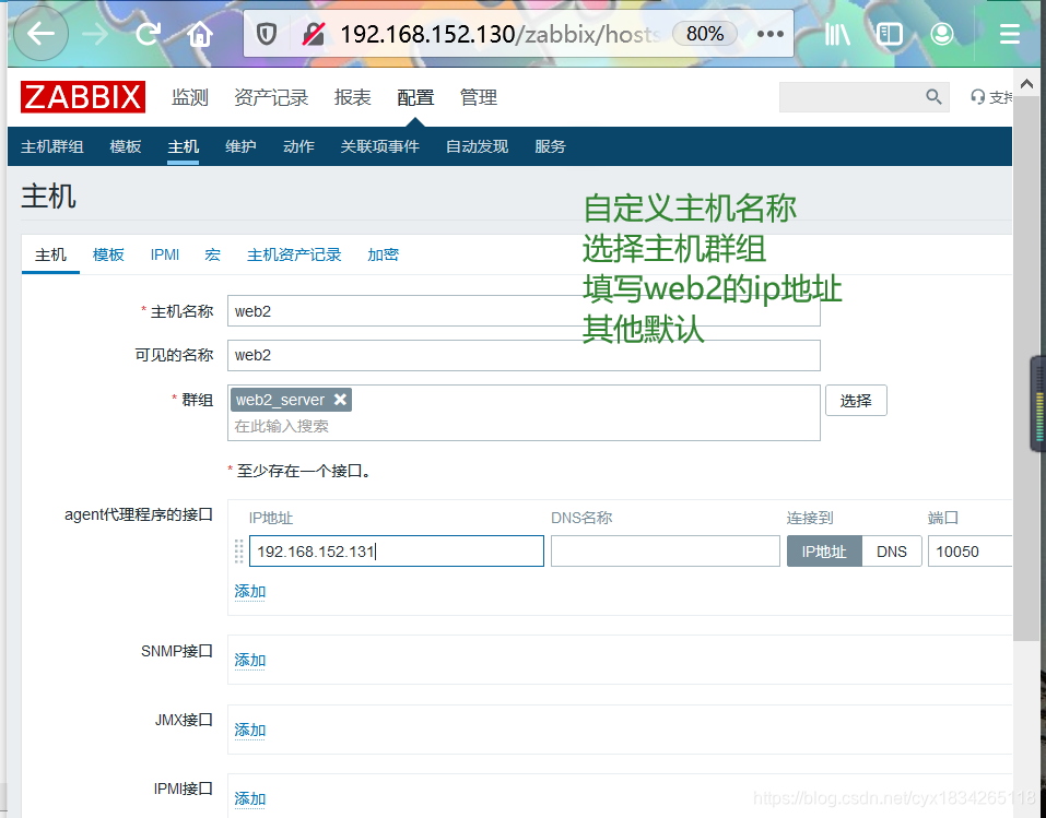 zabbix监控了自己win系统我感觉使用很卡了 zabbix监控界面_linux_06