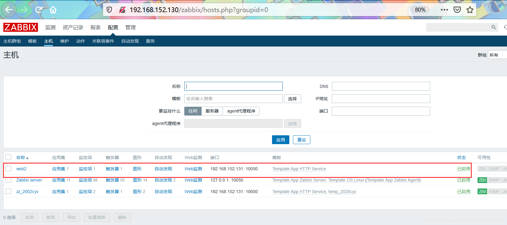 zabbix监控了自己win系统我感觉使用很卡了 zabbix监控界面_linux_08