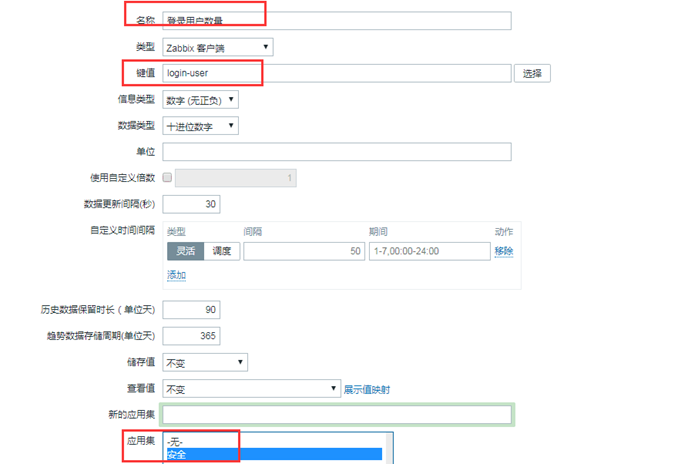 zabbix报警堆积 zabbix报警自动处理_zabbix报警堆积_05