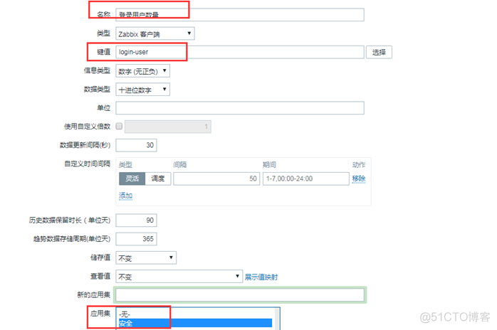 zabbix报警堆积 zabbix报警自动处理_zabbix报警堆积_05