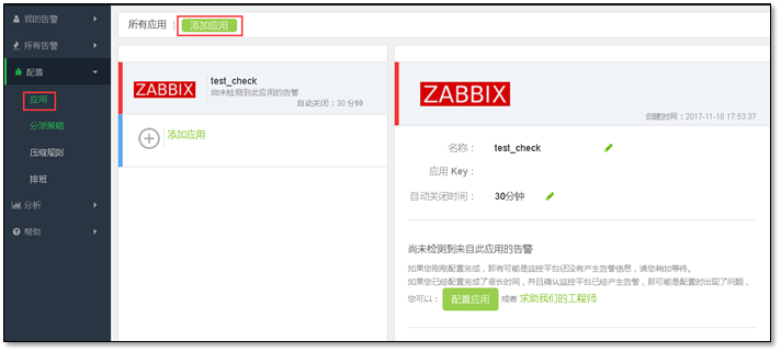 zabbix报警堆积 zabbix报警自动处理_运维_14