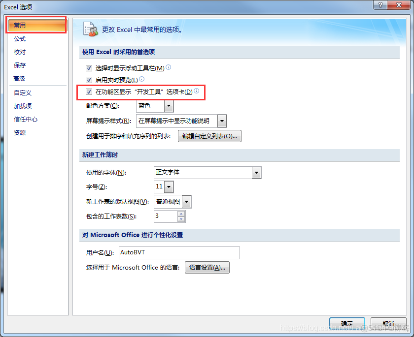 vba sub 怎么调用 function vba调用sumproduct带变量_静态变量_04