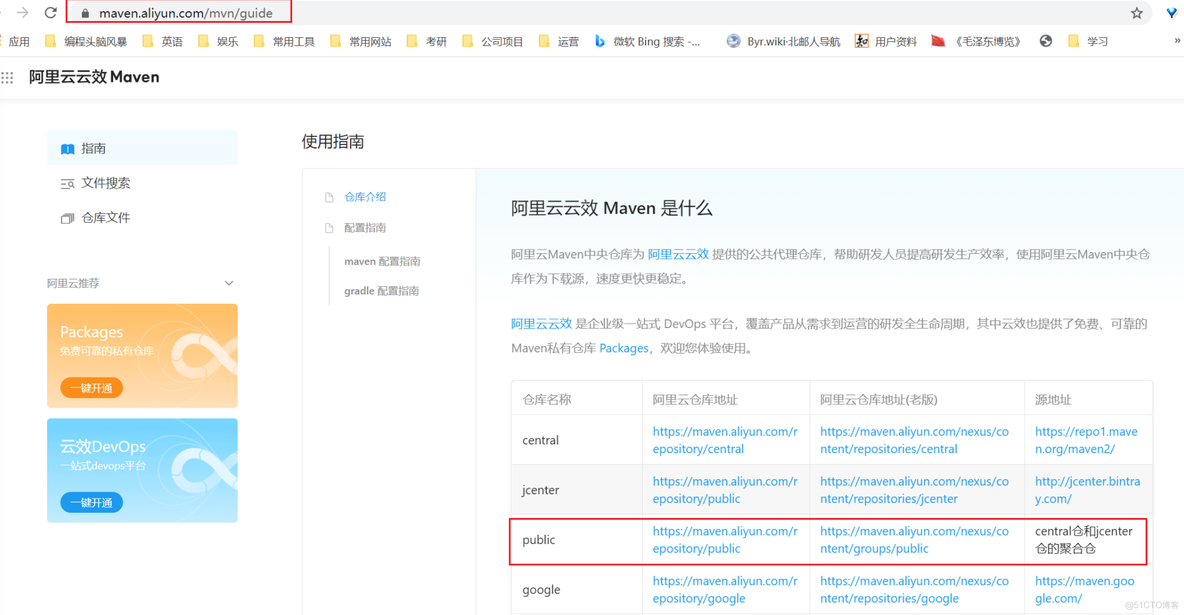 springboot RedirectView maven配置 springboot项目maven配置_官网_10