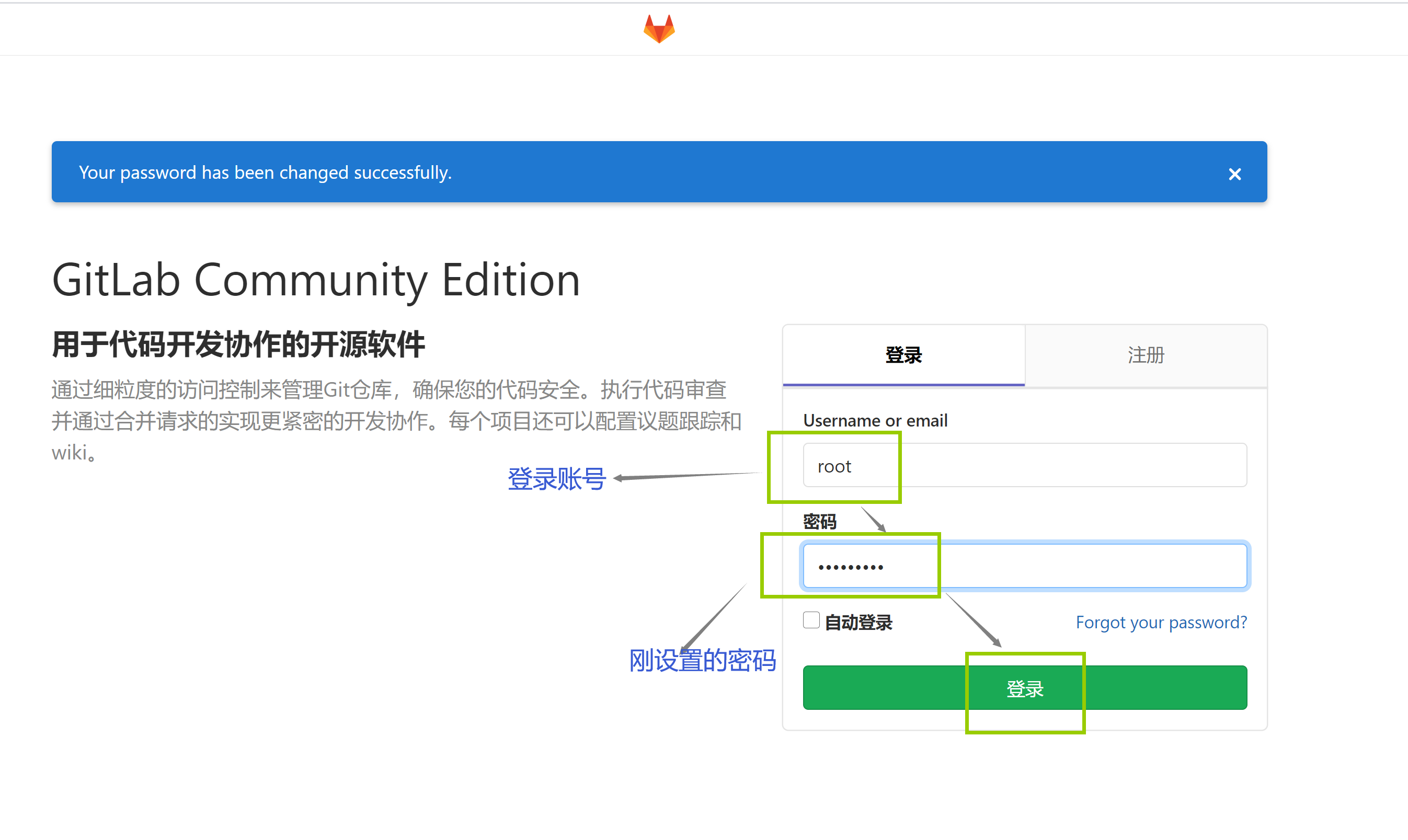 gitlab和远程仓库连接 gitlab远程仓库地址_linux_02