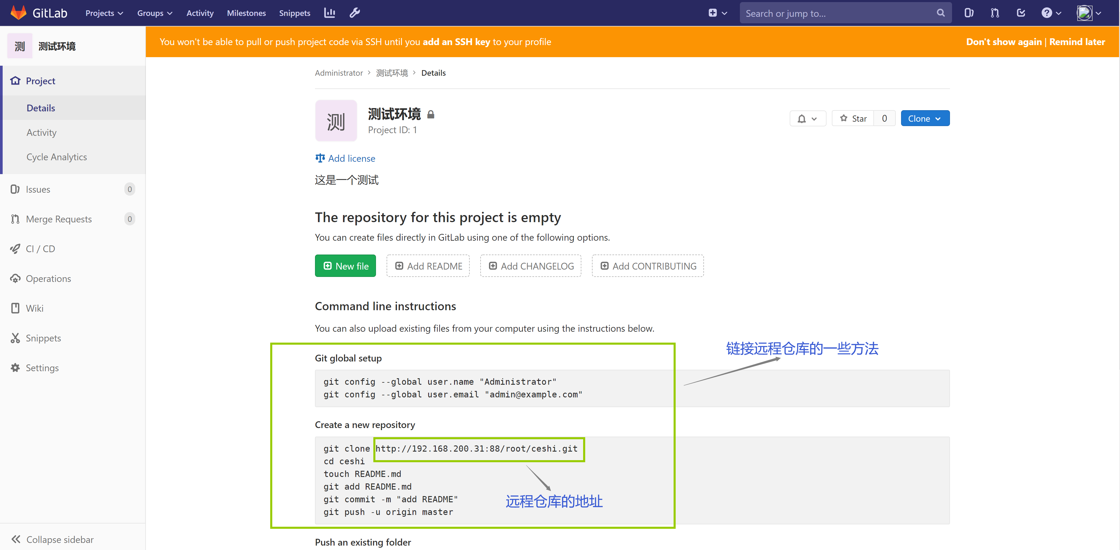 gitlab和远程仓库连接 gitlab远程仓库地址_linux_05