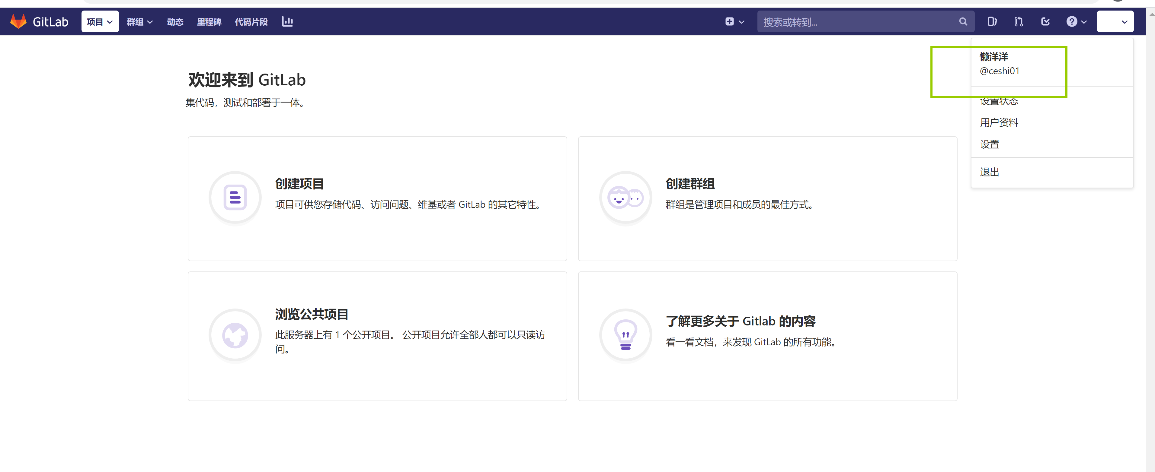 gitlab和远程仓库连接 gitlab远程仓库地址_gitlab_20