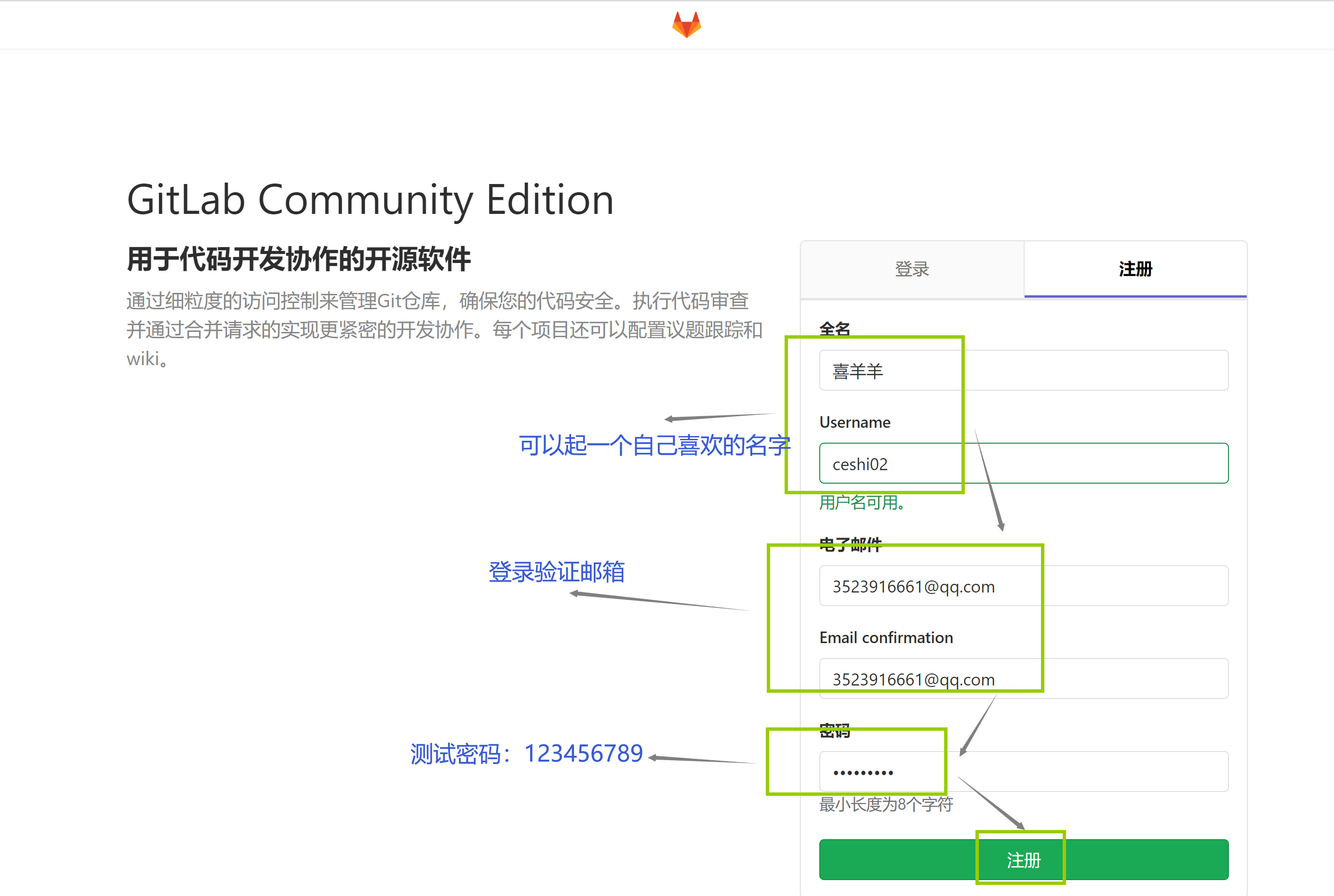 gitlab和远程仓库连接 gitlab远程仓库地址_java_22