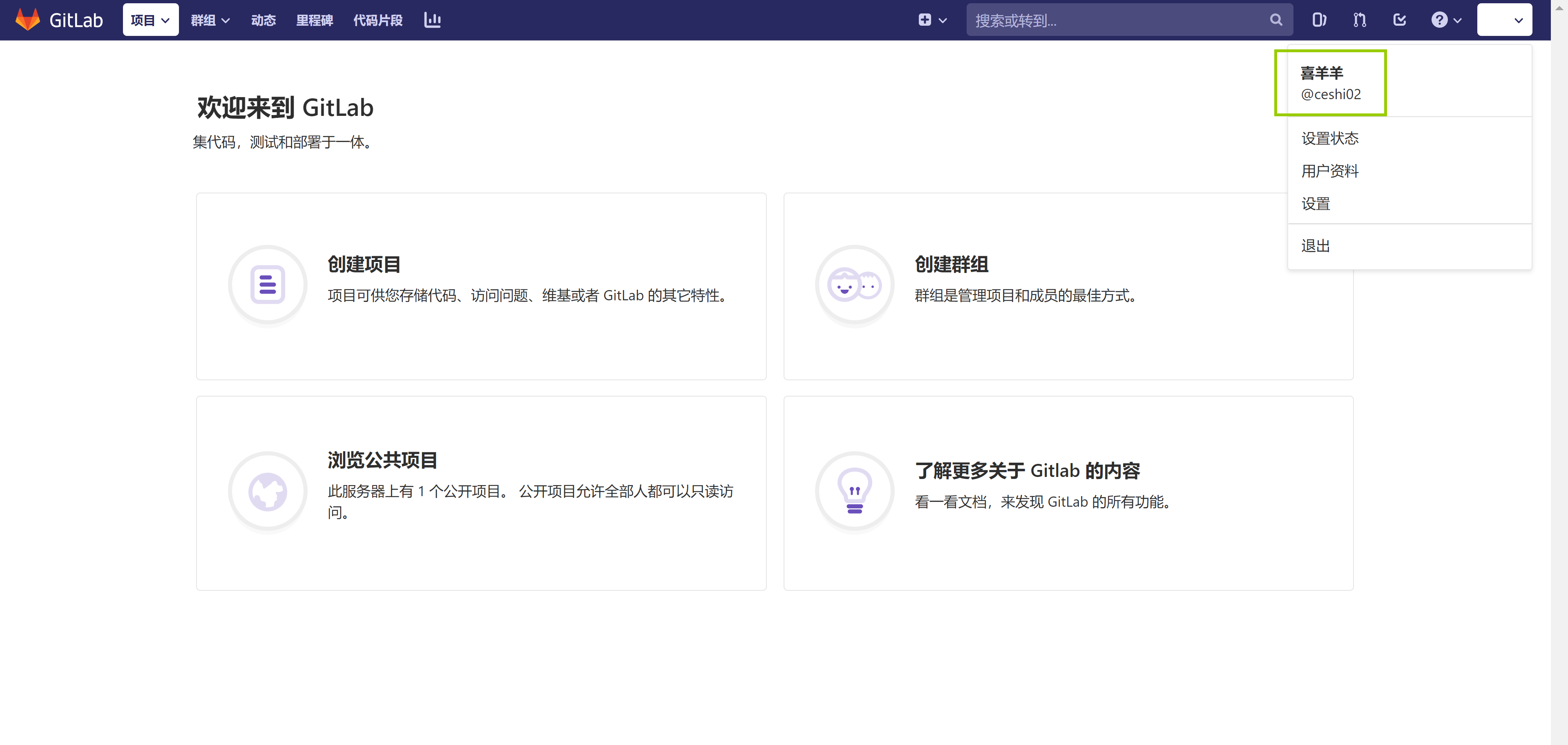 gitlab和远程仓库连接 gitlab远程仓库地址_gitlab和远程仓库连接_26