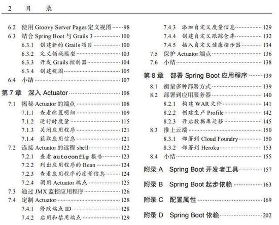 springboot实战 pdf springboot 书_应用程序开发_02