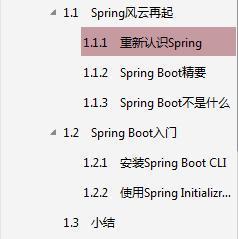 springboot实战 pdf springboot 书_springboot书籍_03