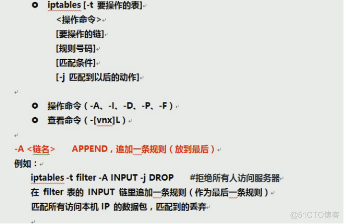 iptables防火墙 iptables防火墙默认有5种规则链_IP_13