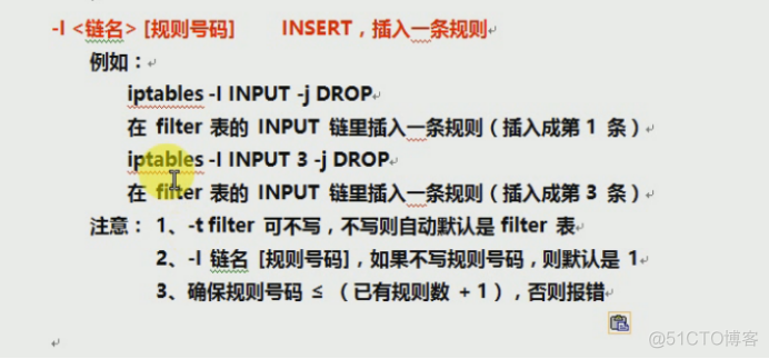 iptables防火墙 iptables防火墙默认有5种规则链_IP_15