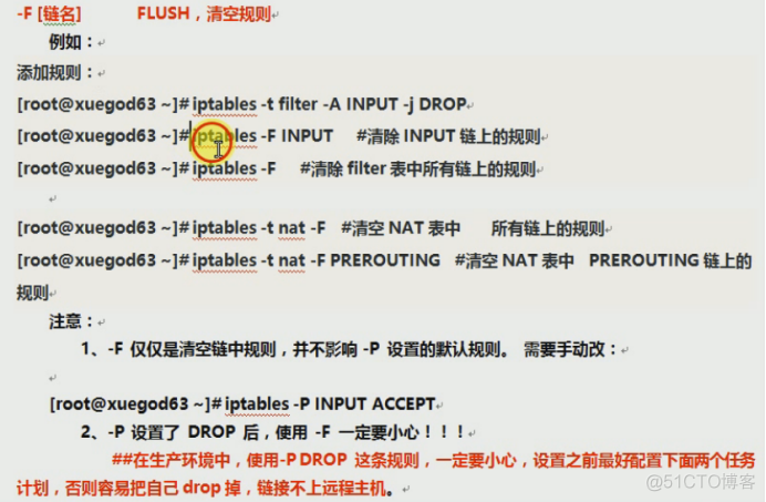 iptables防火墙 iptables防火墙默认有5种规则链_IP_17