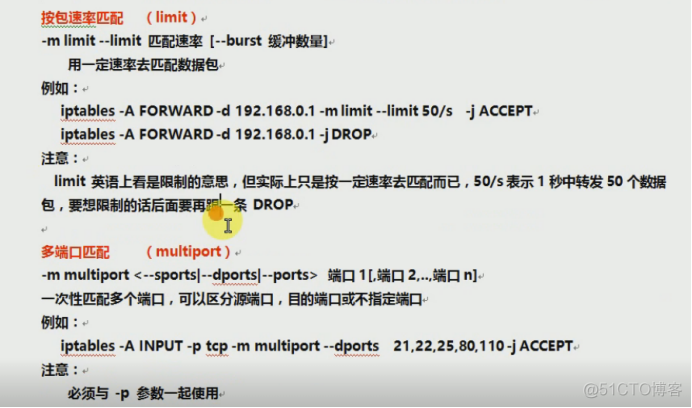 iptables防火墙 iptables防火墙默认有5种规则链_IP_33