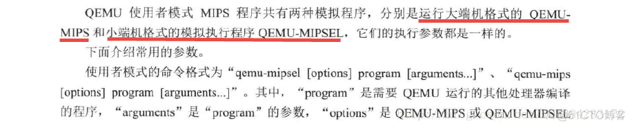 qemu添加设备 qemu怎么用_qemu-mips_02