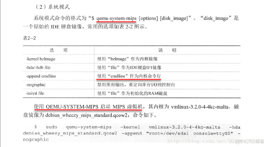 qemu添加设备 qemu怎么用_虚拟机_06