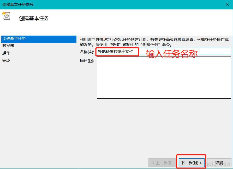 postgresql异地备份 sql数据库异地备份_SQL_05