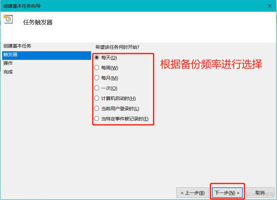 postgresql异地备份 sql数据库异地备份_SQL_06