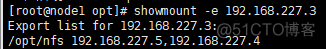 linux nfs共享存储配置 linux搭建nfs共享_IP