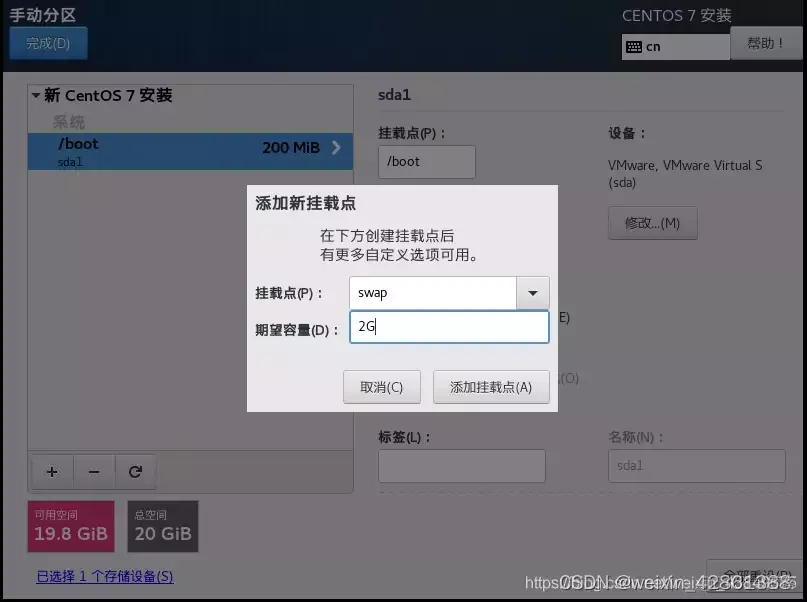 centos 使用u盘引导启动 centosu盘启动安装_centos 使用u盘引导启动_14