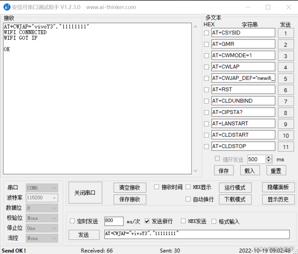 esp32 天线增强 esp8266天线加长方法_串口_06