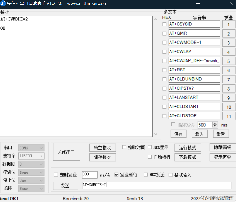 esp32 天线增强 esp8266天线加长方法_嵌入式硬件_07