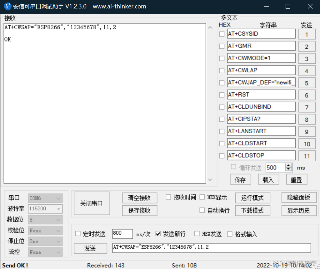 esp32 天线增强 esp8266天线加长方法_嵌入式硬件_08