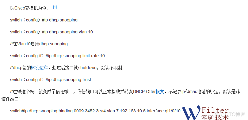 交换机怎么拒绝vlan1通过 交换机禁止接路由器_DHCP_02