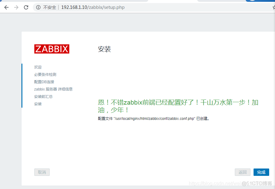 zabbix的搭建及使用 ubuntu zabbix安装部署linux_php_14