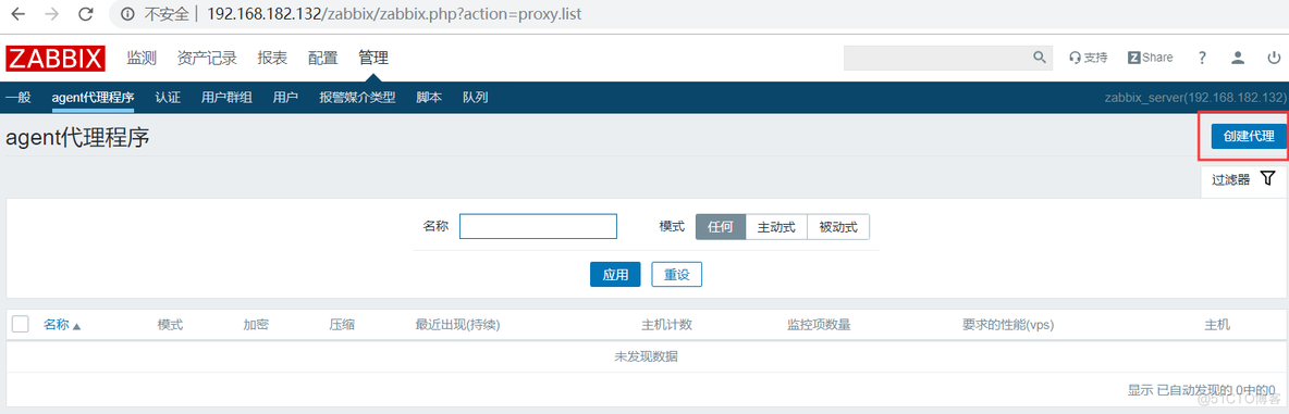 zabbix上proxy代理只能被一台主机连吗 zabbix_proxy安装_数据库_02