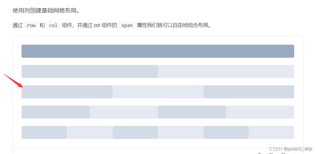 vue中使用elementui table是竖向 binglie elementui纵向表格_数据_02