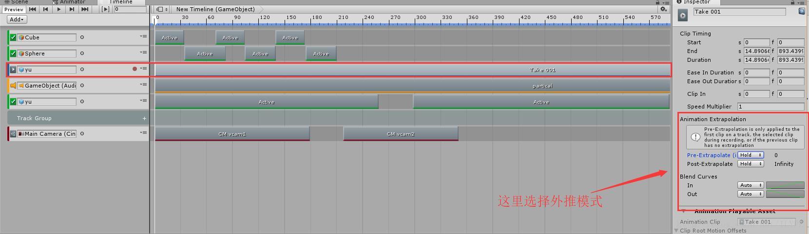 unity用两秒执行 unitytimeline_unity_20