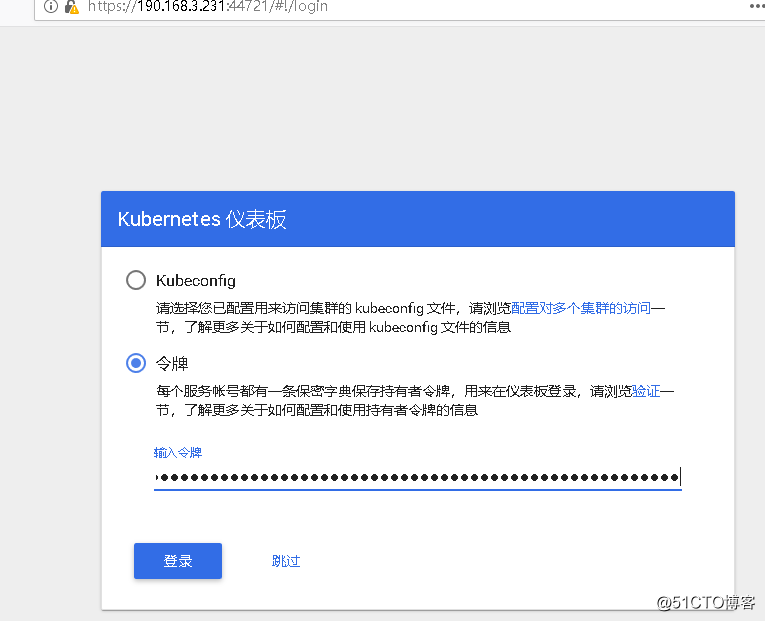 k8s安装flink是否启动成功 k8s安装coredns_ui_14