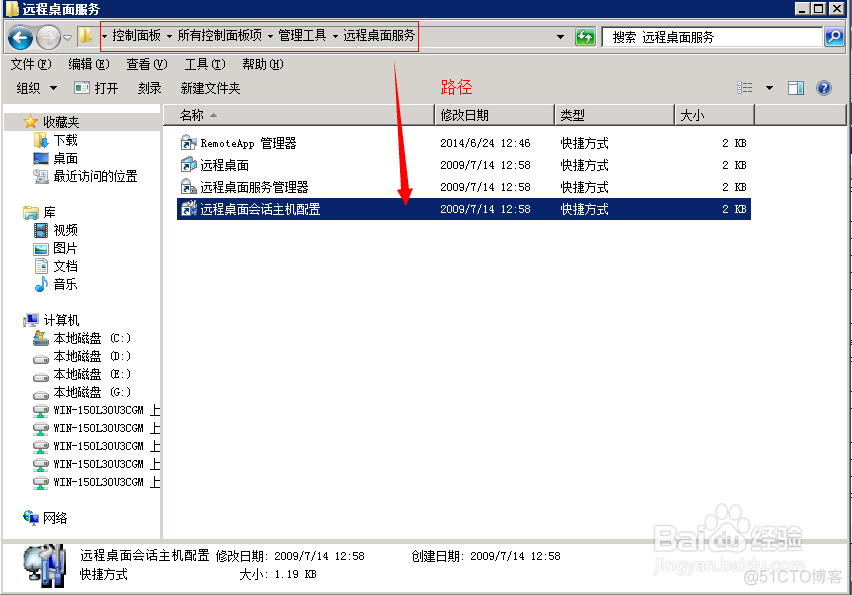 Windows Server系统搭建RemoteApp远程桌面应用系统 win server 远程桌面_连接数_02