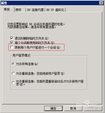 Windows Server系统搭建RemoteApp远程桌面应用系统 win server 远程桌面_服务器_04