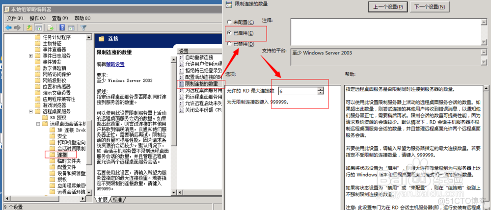 Windows Server系统搭建RemoteApp远程桌面应用系统 win server 远程桌面_服务器_08