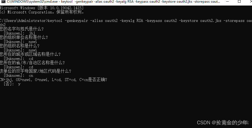 springCloud 整合sentinel 时差问题 springcloud整合oauth2_spring_04