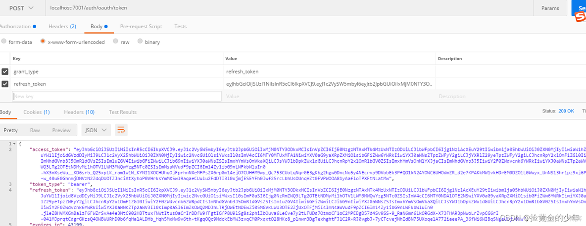 springCloud 整合sentinel 时差问题 springcloud整合oauth2_spring_07