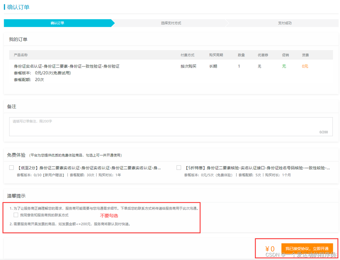 springcloud token登录验证源码 springcloud身份验证_spring boot_03