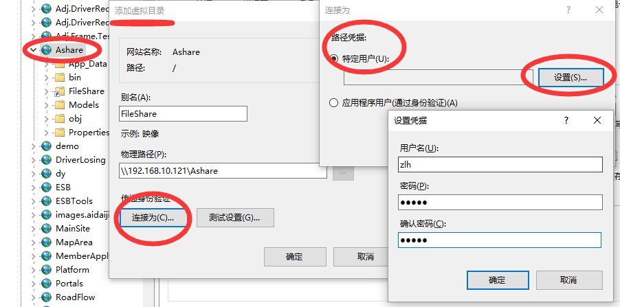 iis 共用session iis共享配置_IIS_03