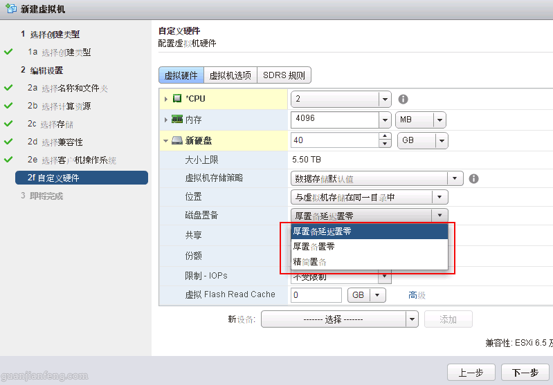 esxi 精简 厚置备什么区别 esxi厚置备硬盘_厚置备延迟置零_02