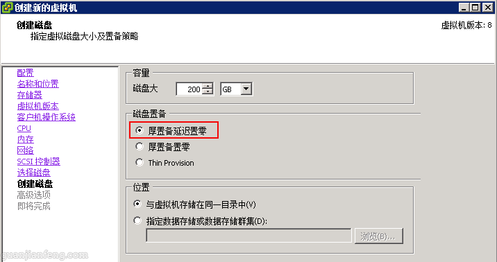 esxi 精简 厚置备什么区别 esxi厚置备硬盘_Thic Provision_03